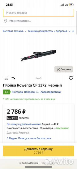 Плойка Rowenta CF 3372