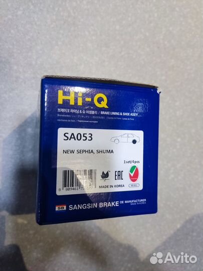 Тормозные колодки sa o53 HI-Q