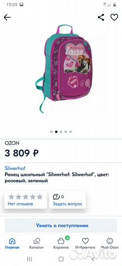 Рюкзак школьный для девочки