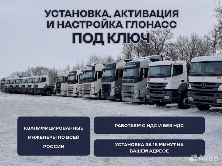 Установка увэос, авэос, SOS / эра глонасс под ключ