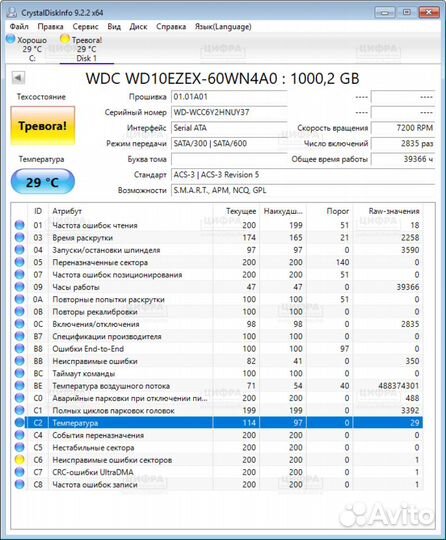 3.5 SATA HDD 1TB Western Digital WD10ezex