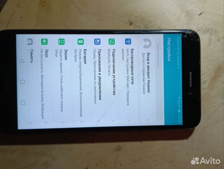 HONOR 8 Lite, 4/32 ГБ