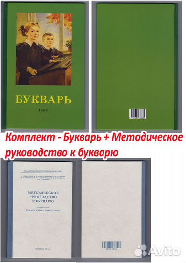 Наше Завтра 2022 Комплект Букварь цветной Методика
