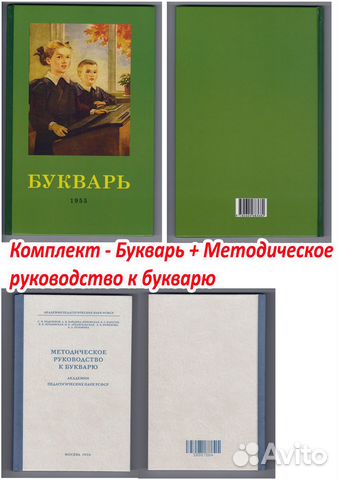 Наше Завтра 2022 Комплект Букварь цветной Методика