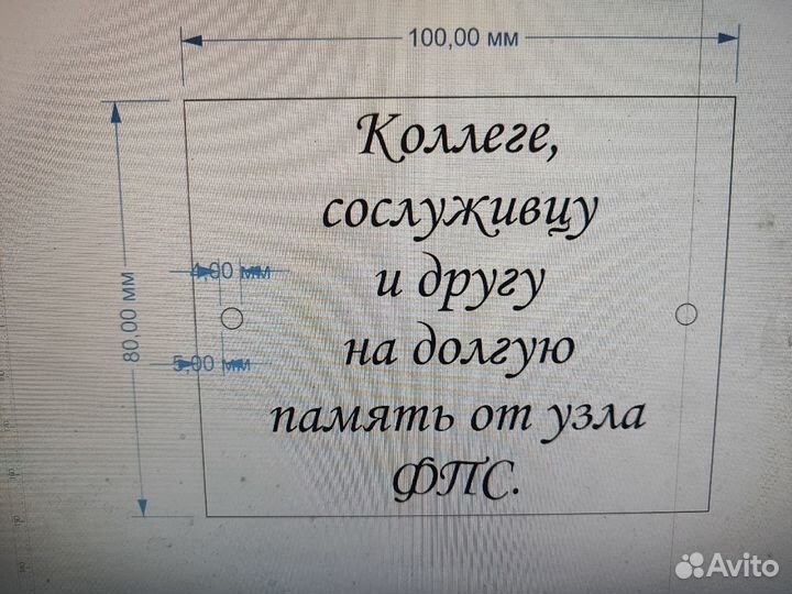 Лазерная гравировка