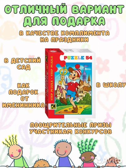 Набор пазлов