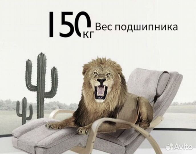 Массажное кресло качалка