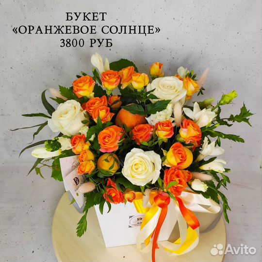 Букет из фруктов и цветов. 1 сентября