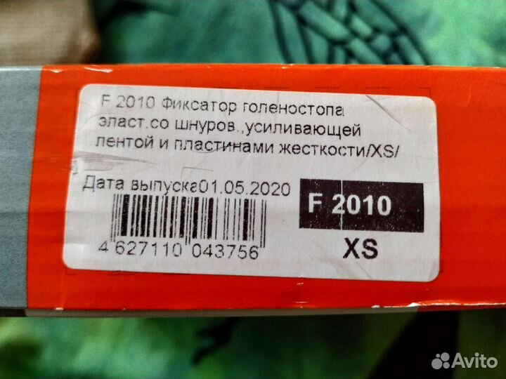 Ортез для голеностопа