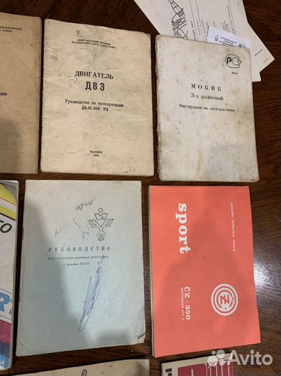 Вело-мото документация СССР