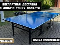 Теннисный стол уличный 6мм outdoor Premium