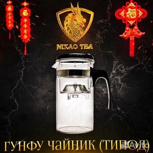 Набор чайной посуды церемонии