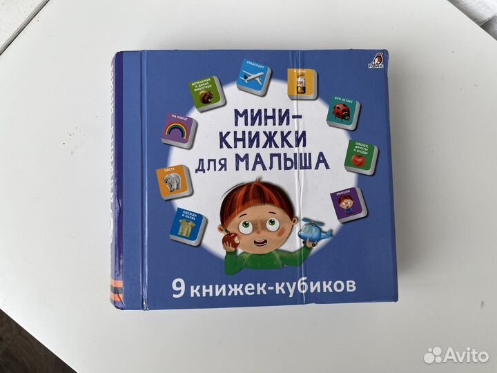 Книги для детей пакетом от 1 года