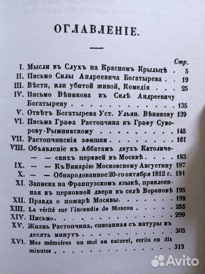 Репринт редких оригиналов. 18-19 век