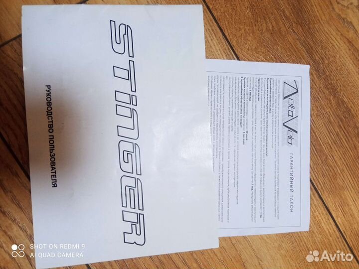 Велосипед горный