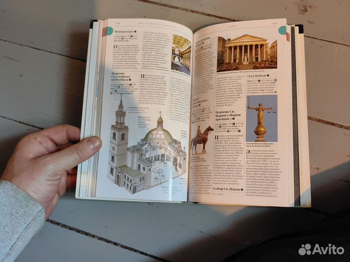 Путеводитель дорлинг киндерсли