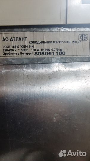 Холодильник Atlant 1м65доставка