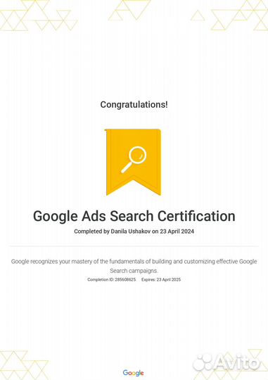 Настройка и ведение Google Ads под ключ