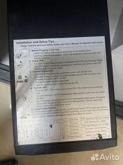Бесперебойник apc