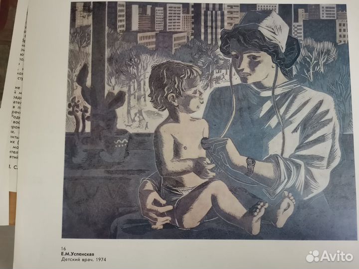 Советский альбом с художественными постерами