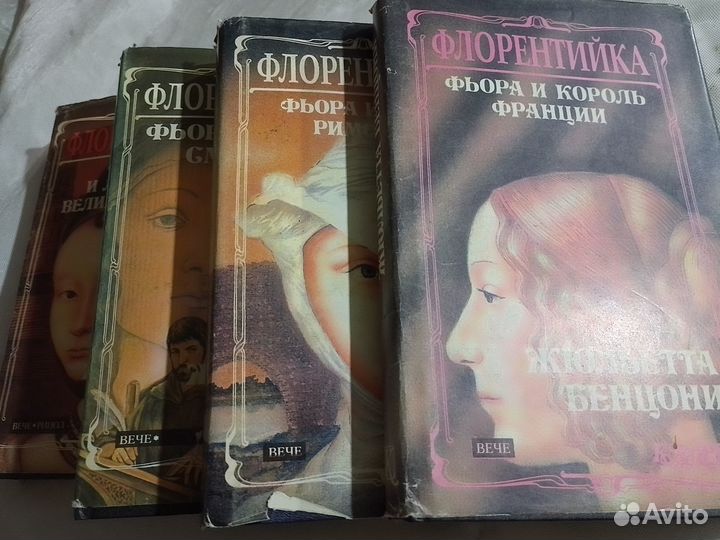 Жюльетт Бенцони -Марианна, Катрин -10 произведений