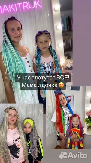 Афроплетения