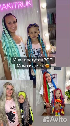 Афроплетения