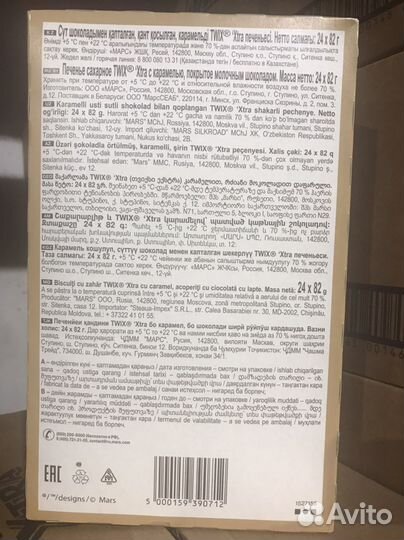 Шоколадный батончик Twix Extra 1 бл - 24 шт