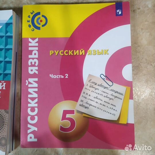 Учебники 5 класс программа Школа России