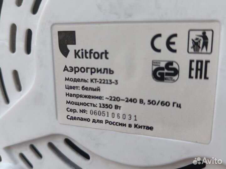 Электрогриль