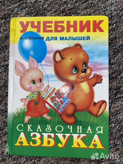 Книга для детей