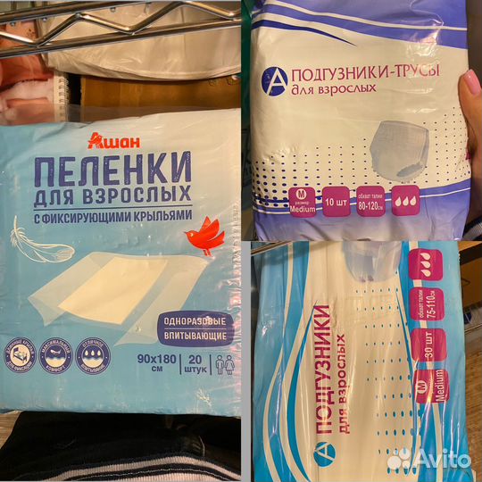 Подгузники для взрослых
