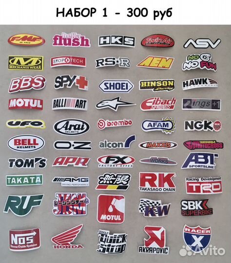 Наклейки виниловые глянцевые Авто-Мото-Гонки 50 шт