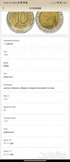 Монеты СССР