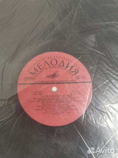 Виниловые грампластинки СССР