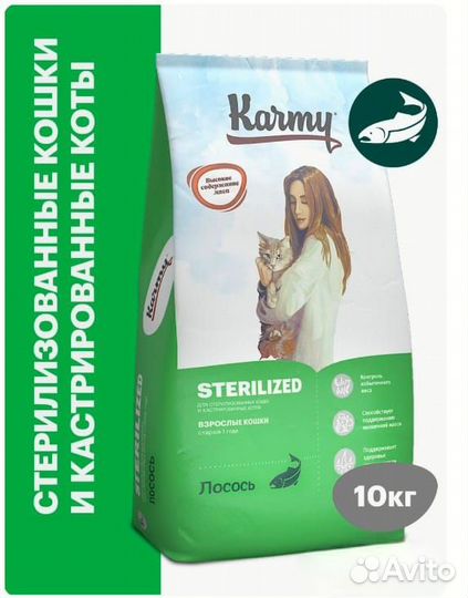 Корм карми для кошек Karmy