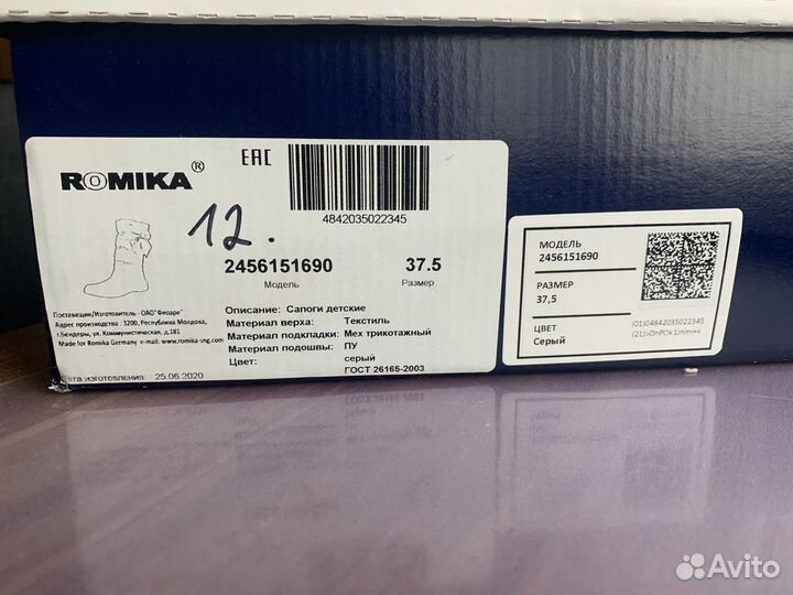 Продам зимние сапоги