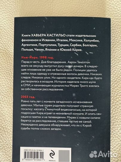 Книги детективы и триллеры драма