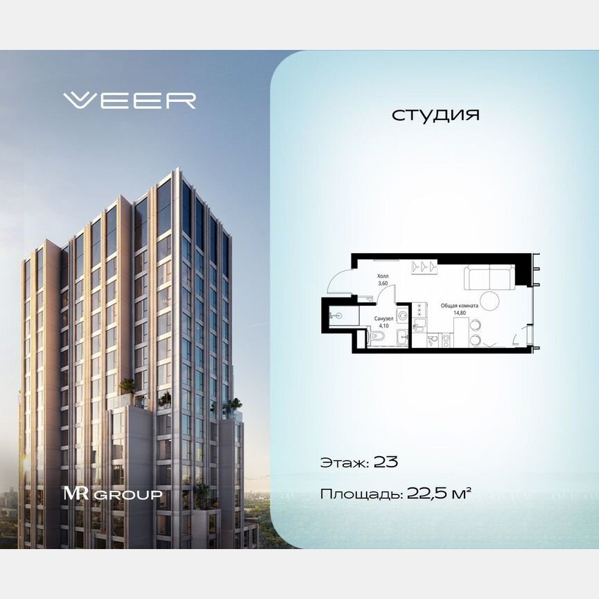 Квартира-студия, 22,5 м², 23/59 эт.