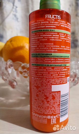 Бальзам крем для волос Фрутис 400 мл