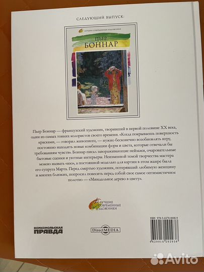 Энди Уорхол книга новая