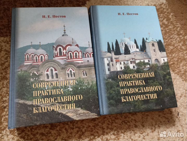 Современная практика православного благочестия