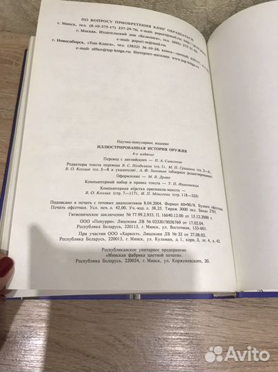 История оружия, ручное огнестрельное оружие