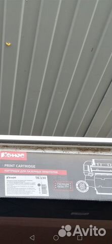 Картридж ТК 130