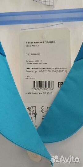 Медицинский халат (спец.одежда)