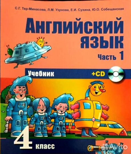 Учебники 4 класс английский язык