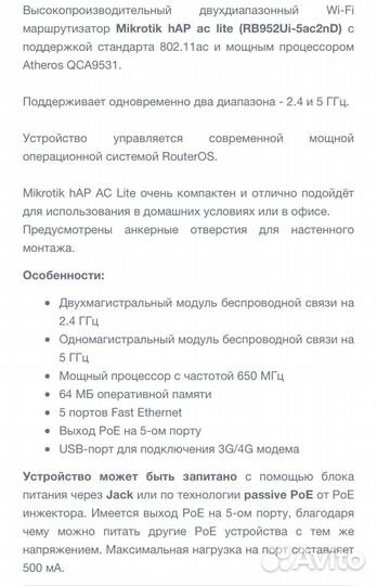 Wifi роутер mikrotik