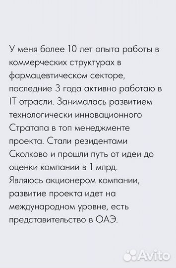 Коуч личностного роста, Бизнес тренер