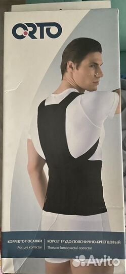 Корсет грудо-поясничный