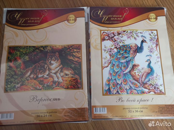 Набор для вышивания